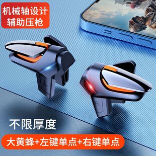 适用一加11 Ace 2 Pro 2V手机吃鸡神器曲屏肩键辅助手游按键手柄