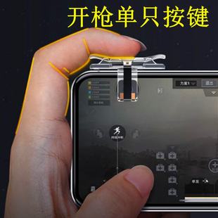 neo游戏手柄 z5x专用手机吃鸡神器S7S6压枪辅助按键iQOO vivo x27