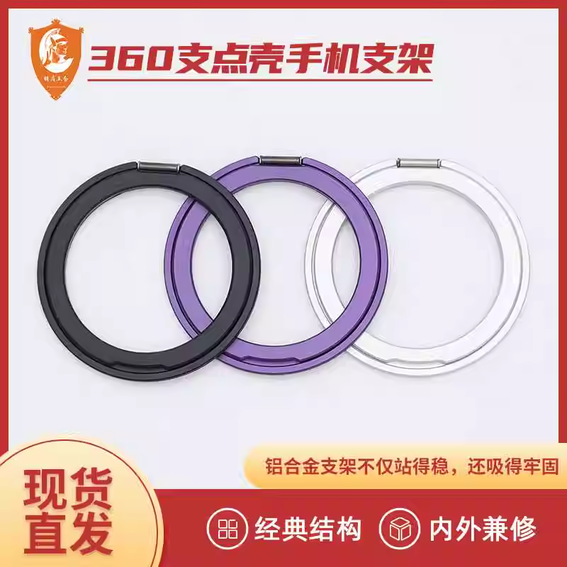 新款360度支点支架圆旋转指环扣车载磁吸手机超薄金属支架粘贴式