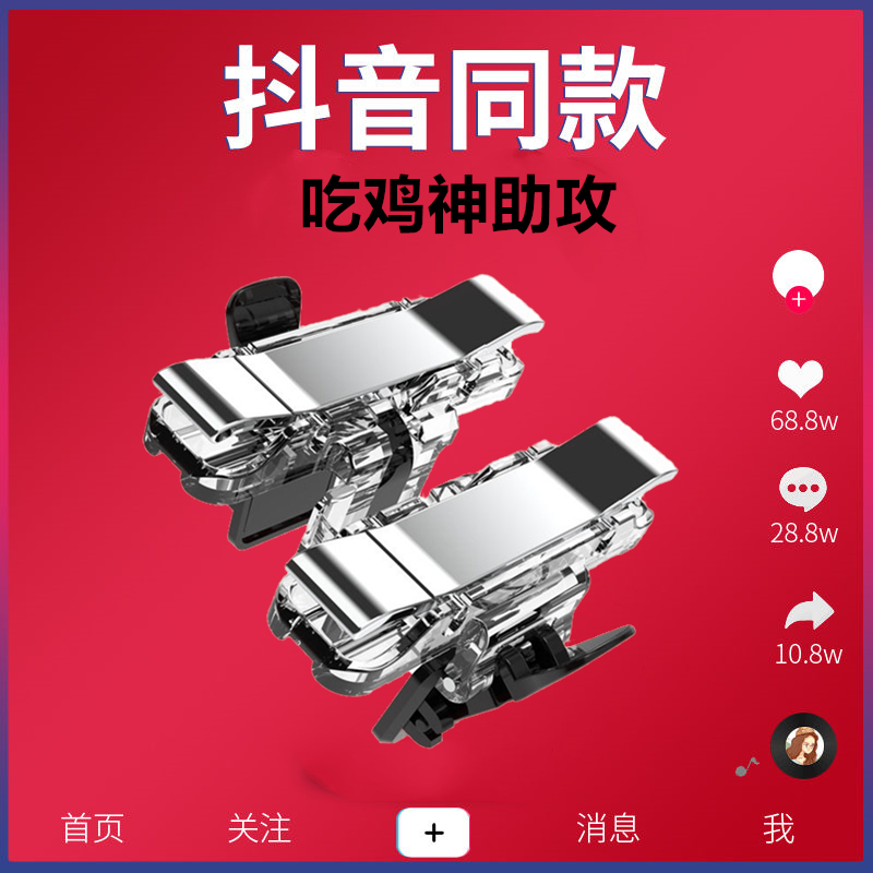 vivo专用吃鸡神器套装x27 x23 x21 nex手机s5s6z3辅助手游手柄y93