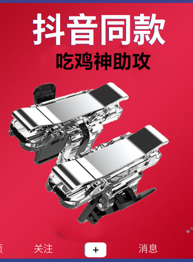 vivo专用吃鸡神器套装x27 x23 x21 nex手机s5s6z3辅助手游手柄y93
