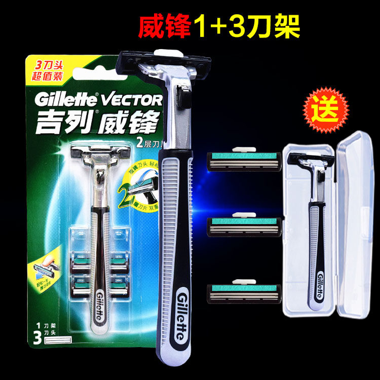 吉列剃须刀手动威锋旋转双层刀片吉利1刀架3刀头男士手动剃须刀