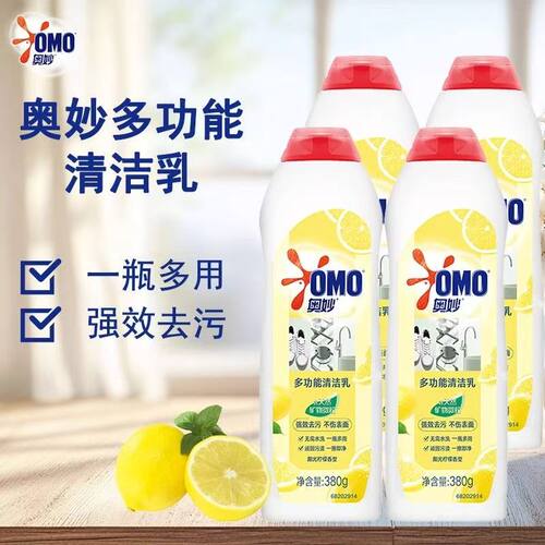 奥妙磨砂膏多功能清洁乳