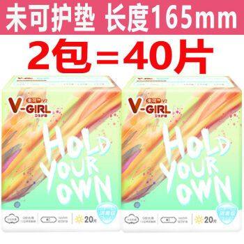 洁伶卫可护垫165mm少女纯棉消毒级