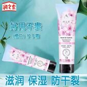 润之素嫩肤护手霜补水樱花薰衣草乳木果精华滋润75g保湿 干裂学生