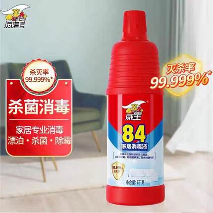 威王84消毒液含氯八四洗衣家用除菌衣物杀菌室内可做84居家消毒水
