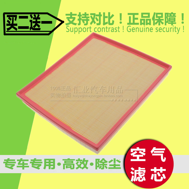 福特适配江铃全顺途睿欧空气滤芯