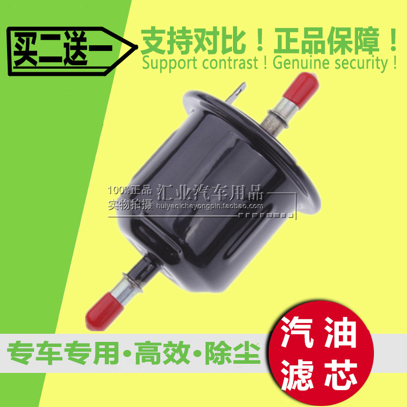 适配起亚千里马 江淮同悦 和悦 A30 瑞风S3 汽油滤芯滤清器汽滤格