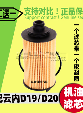 适配飞碟缔途DX国五国六柴油车云内D19D20机油滤芯清器格机滤配件