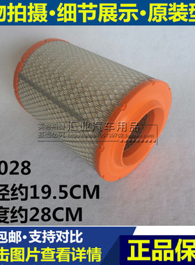 K2028适配跃进 上骏x500/x100/x300 帅虎H500/H100空气滤芯清器格