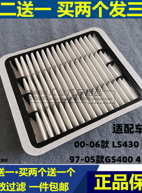 适配老款进口雷克萨斯 凌志LS430 UCF30 GS400空气滤芯清器格4.3L