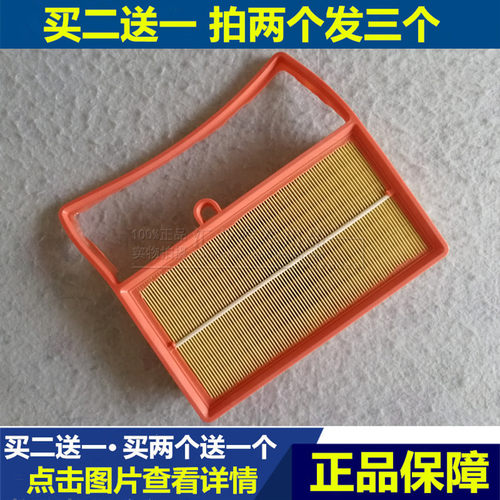 长安适配插电式混合动力空气滤芯