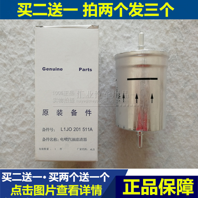 适配奇瑞瑞麒M1 瑞麟X1 G5 G6瑞虎3X 开瑞K50S汽油滤芯清器格汽滤