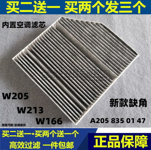 e300适配奔驰空调滤芯