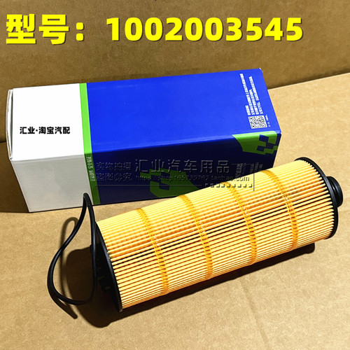 1002003545适配潍柴WP7 WP8 陕汽德龙X3000 乘龙H5机油滤芯格机滤