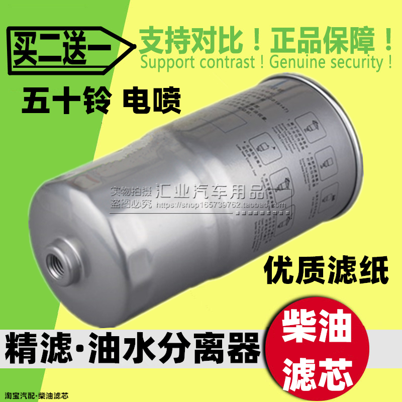 骐铃T5T7PLUST100S柴油滤芯