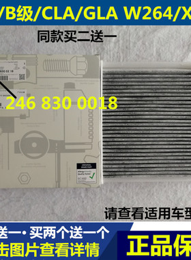 AMG适配奔驰CLA45 A180 A200 A260 CLA200 220空调滤芯清器格1.6T