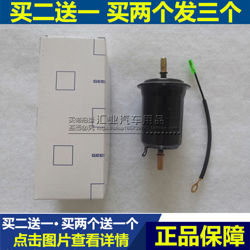 吉利博瑞GC9博越汽油滤芯