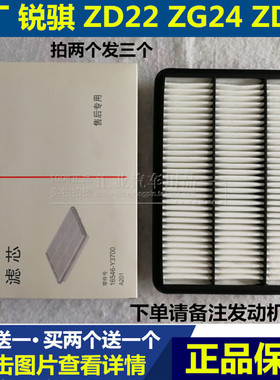 ZD25T适配郑州日产锐骐皮卡东风奥丁ZD22空气滤芯清器格2.4L 2.5T