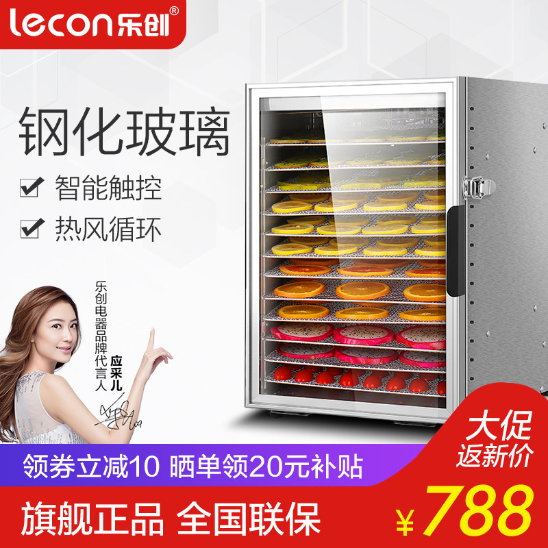 lecon/乐创 食品烘干机商用12层 水果脱水机风干机家用小型干果机|ruв категории кухонные приборы, коммерческих кухня электричество, 商用干果机 - от Buy2taobao.com для оказания профессиональной услуги покупки агента Taobao