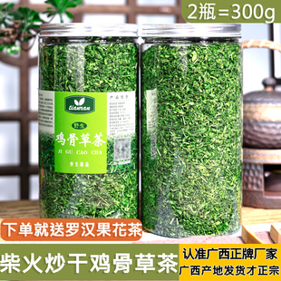 鸡骨草茶 野生 广西 甘甜味道 炒鸡骨草茶叶新鲜干600g四瓶2