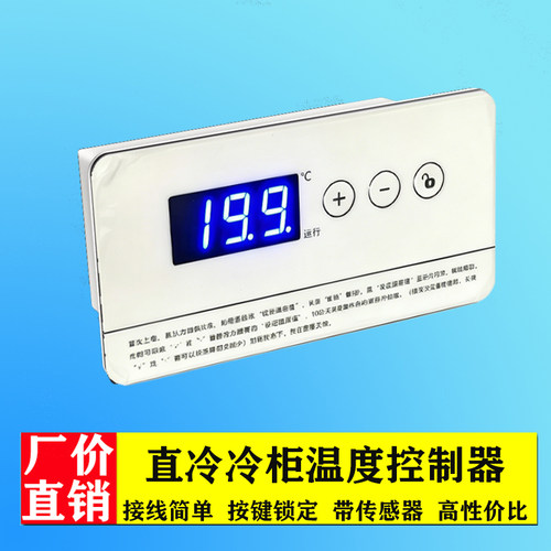 池宝直冷电子温控器可调自锁款