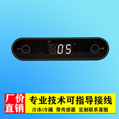 冷冻冷藏柜温度控制器厂价直销