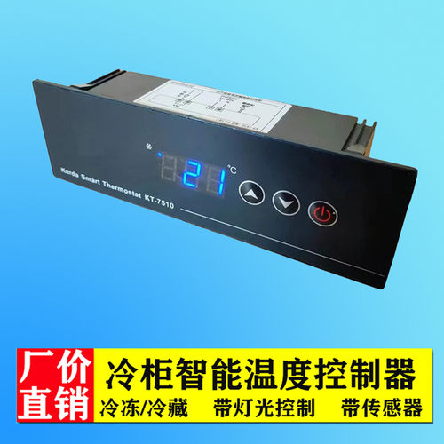 冷柜电子温度控制器厂价直销
