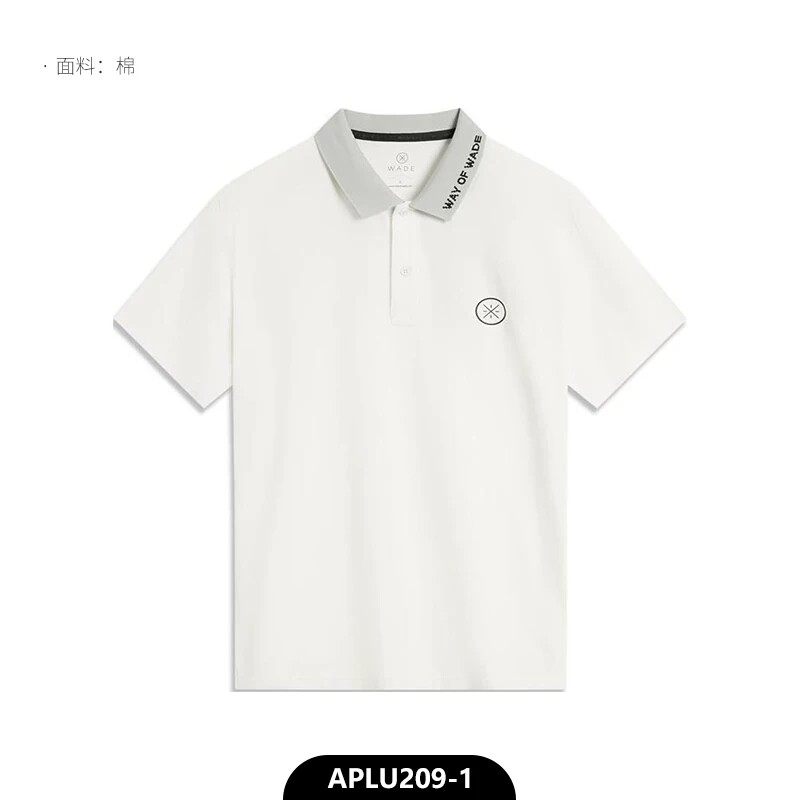 李宁正品新款韦德系列男子潮流休闲翻领运动短袖POLO衫APLU209