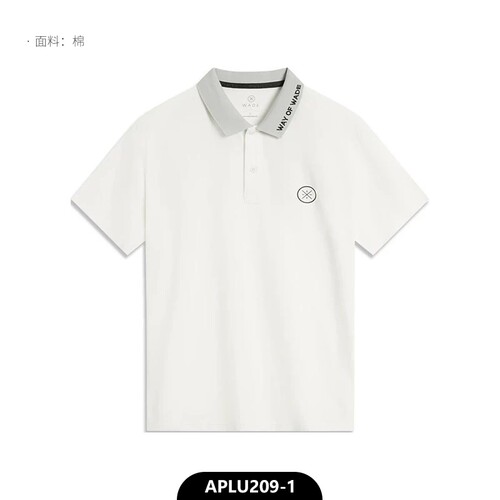 李宁正品新款韦德系列男子潮流休闲翻领运动短袖POLO衫APLU209