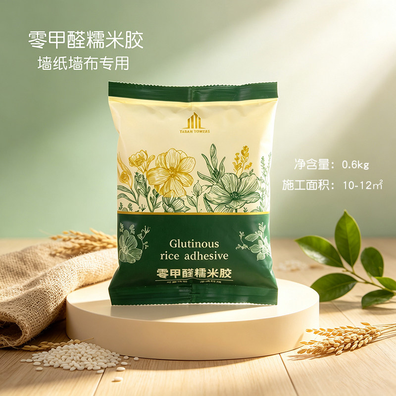 零甲醛糯米胶墙纸专用抗菌防霉