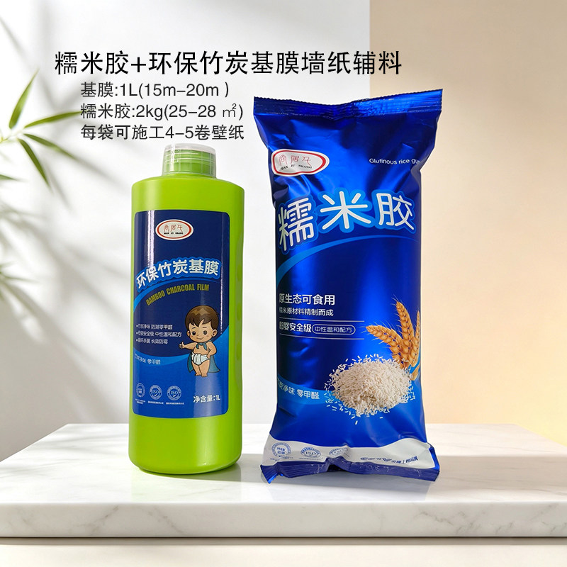 糯米胶基膜套装 家用墙纸墙布铺贴全套辅料 壁纸施工粘结加固组合