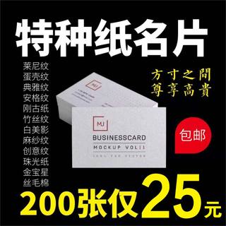 高档商务名片制作打印双面印刷公司卡片PVC明片创意设计定制订做