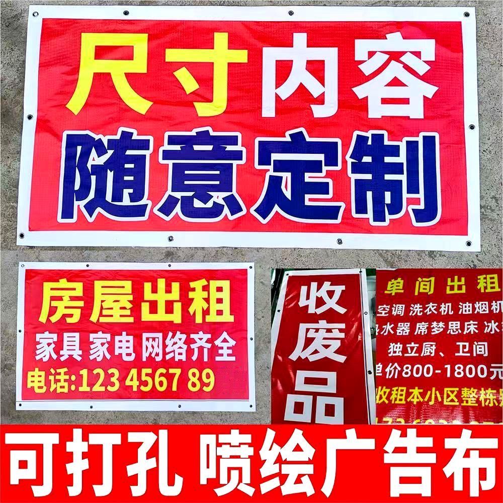 高清户外喷绘布写真制作广告设计背胶灯箱片海报定制kt板pp纸车贴