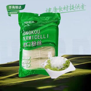 华海顺达龙口粉丝200袋装火锅凉拌麻辣烫蒜蓉粉丝细粉丝