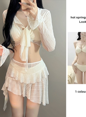 2024夏季新款白色仙气四件套泳衣女比基尼度假海边长袖温泉高级感