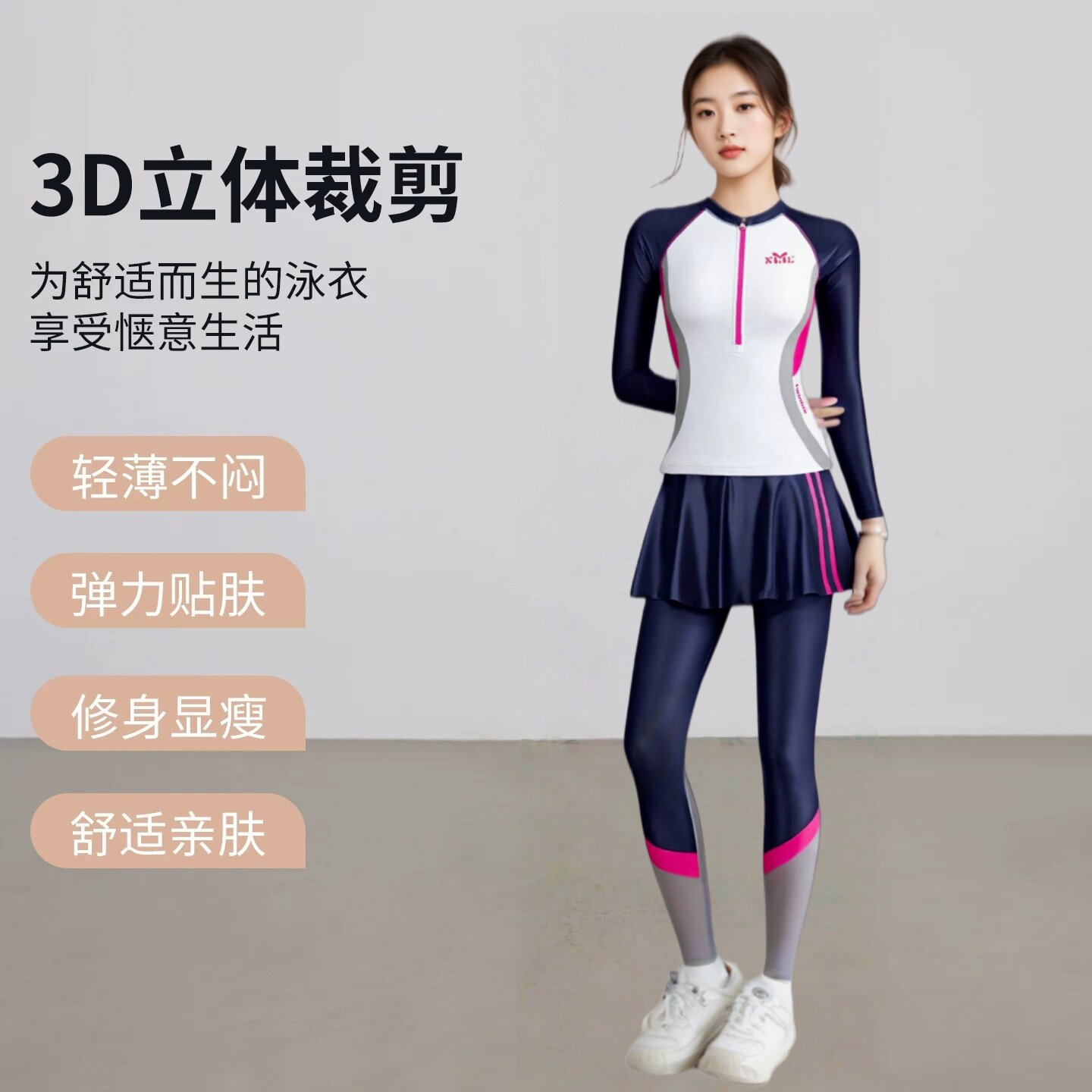 泳衣女2026新款水母服长袖长裤