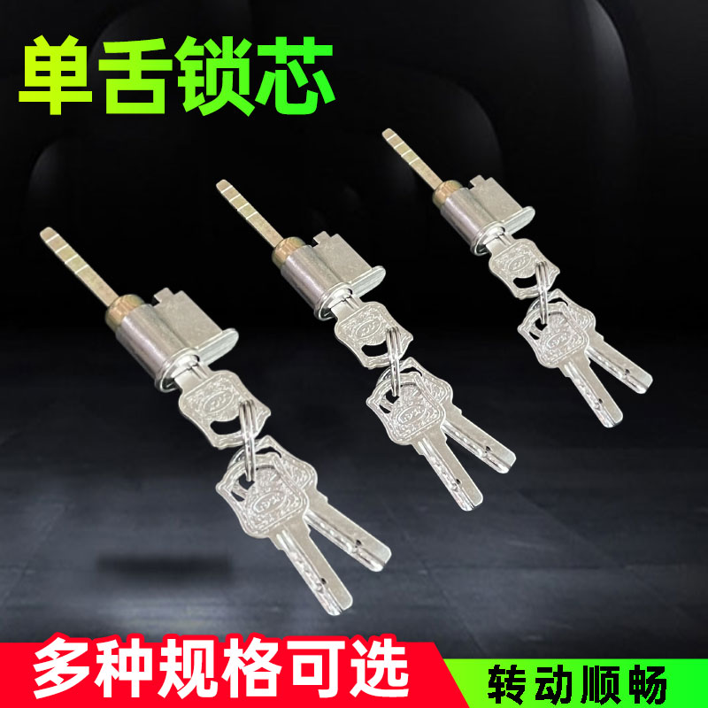 室内门房门锁芯家用老式通用型单舌锁芯厨房卫生间锁芯铜芯锁头