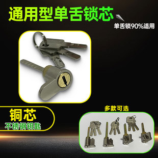 房门锁芯单舌铜芯通开带钥匙锁胆房间木门锁头加长卧室锁心BK配件