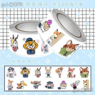 1500张动物城卷卷贴绵羊副市长朱迪尼克大先生豹警官diy周边装饰