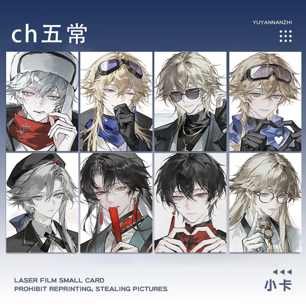 ch五常瓷美英俄法高颜值Tongren哪里会周边二次元明信片小卡收藏