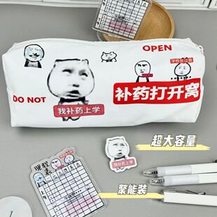 补药上学初中生笔袋女生高颜值ins风小学简约系笔袋龙图搞怪别针