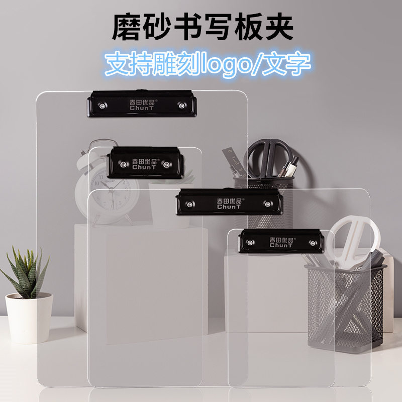 磨砂亚克力防刮花文件板夹A4A5A6