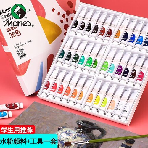 马利水粉颜料套装学生专用可水洗