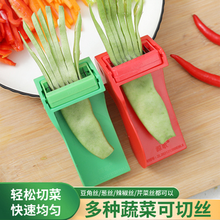 豆角切丝器家用手动多功能切菜器四季豆荷兰豆切丝神器厨房小工具