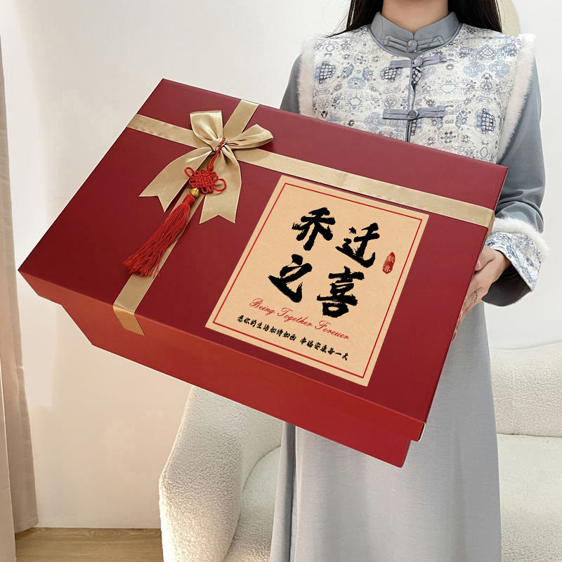 超大号红色乔迁之喜礼盒