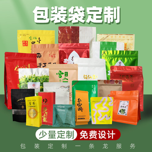 包装袋专属设计定制印刷烫金彩印