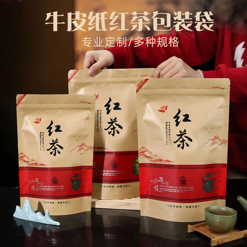 加厚牛皮纸红茶包装袋子茶叶袋