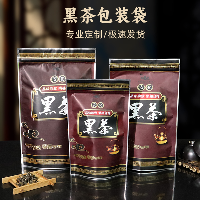 黑茶茶叶包装袋牛皮纸袋半斤二两安化黑茶自封袋站立镀铝包装袋
