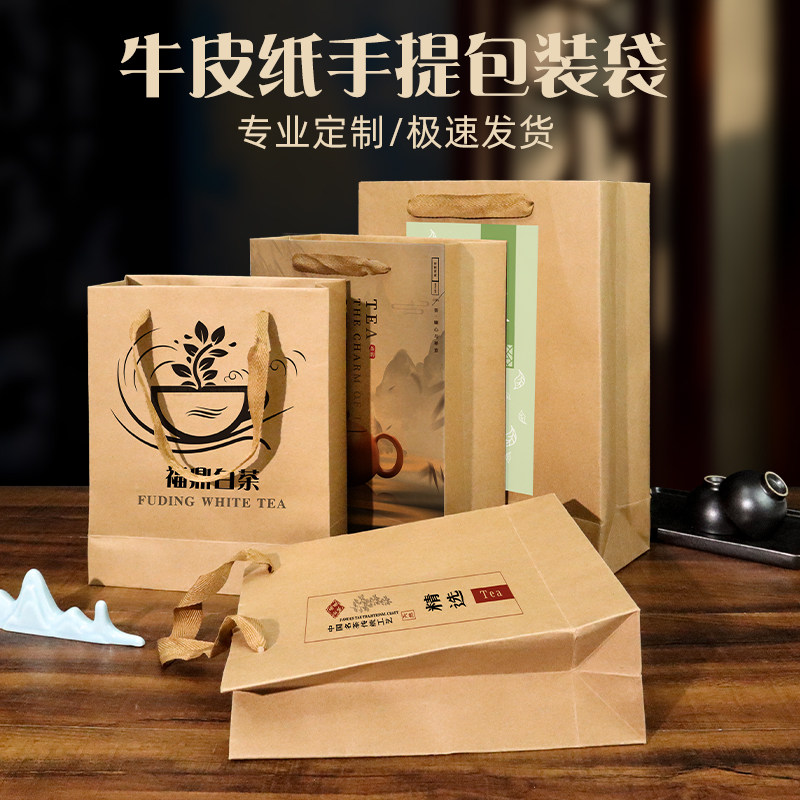 手提袋牛皮纸服装茶叶烟酒面包外卖打包包装袋手拎袋子礼品袋定制